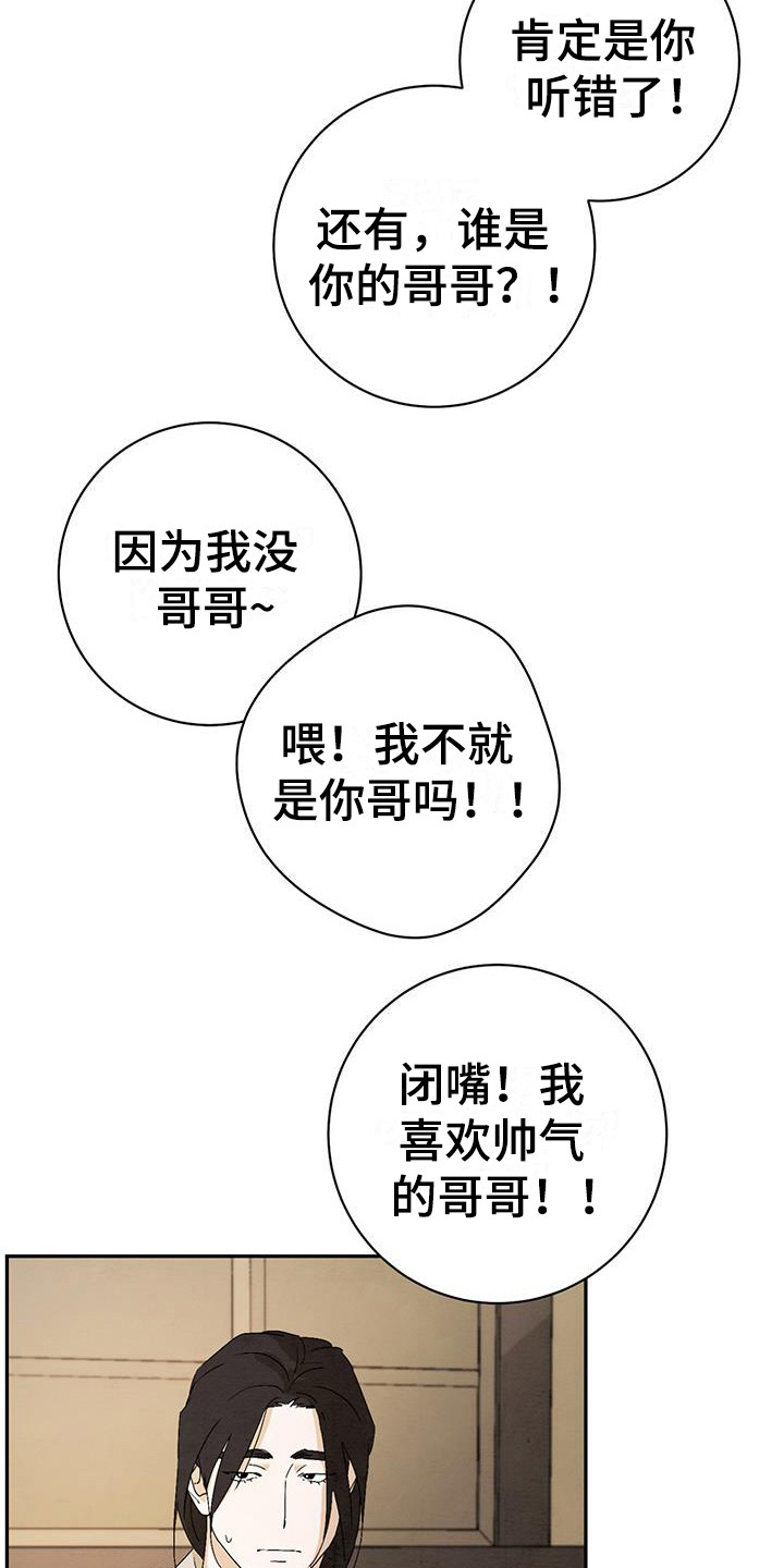 第5章：噩梦21
