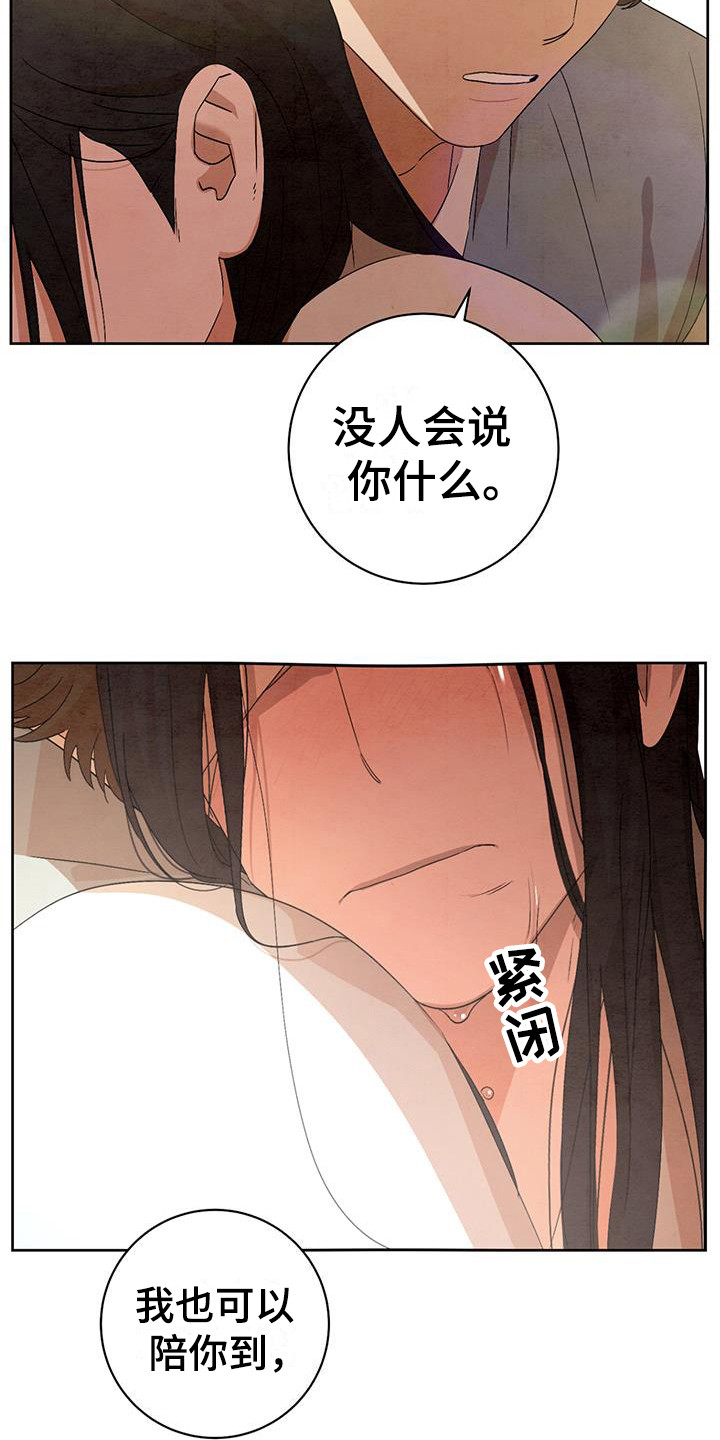 第20章：安慰14