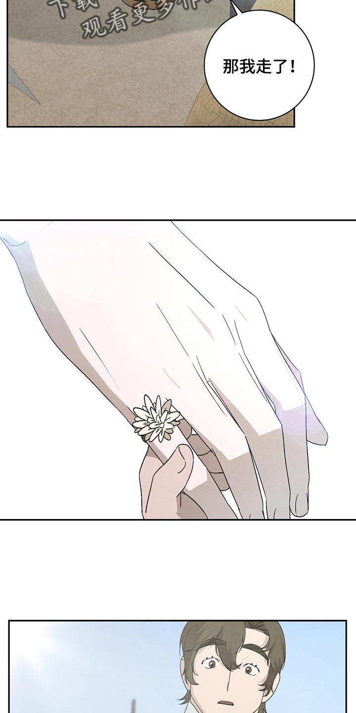 第38章：花戒指15