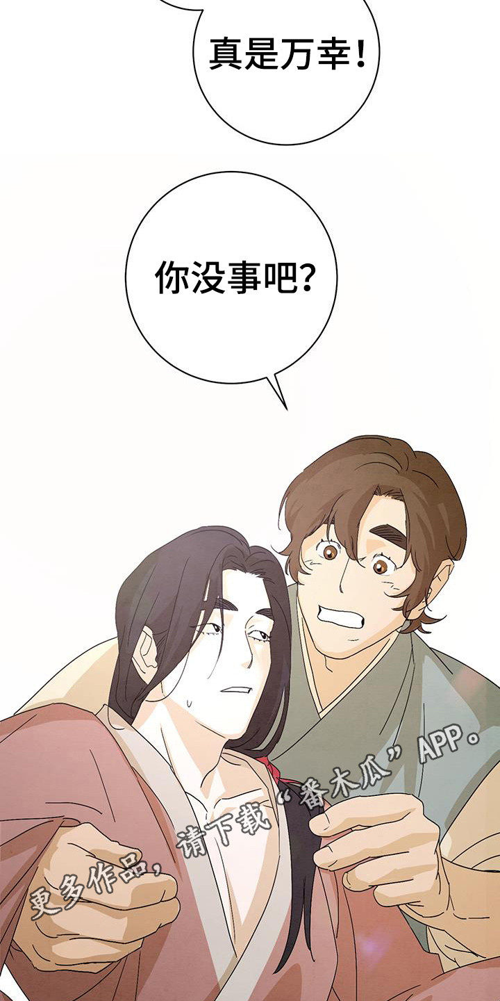 第6章：匆忙离开12