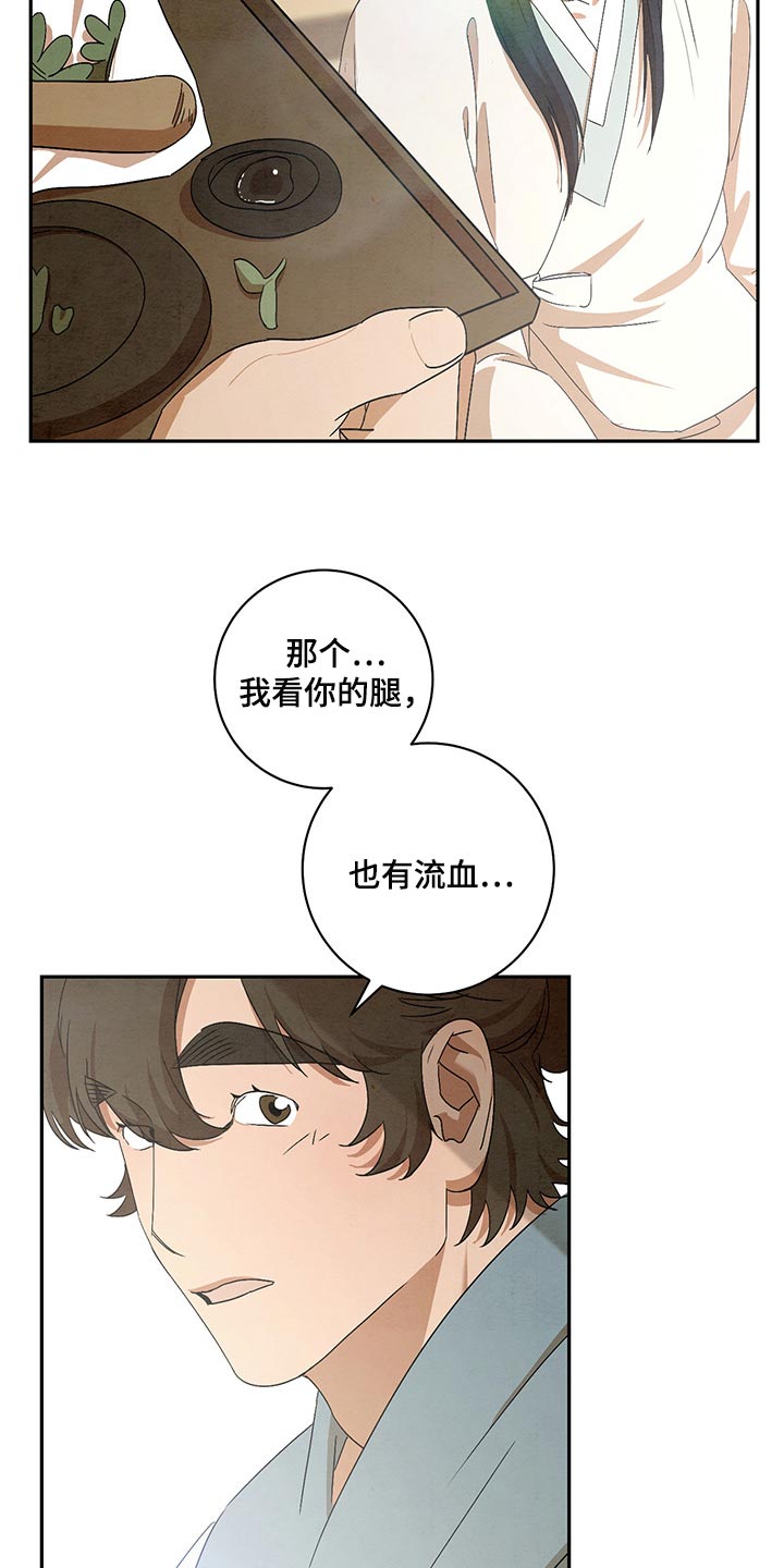 第25章：稍微忍一忍12