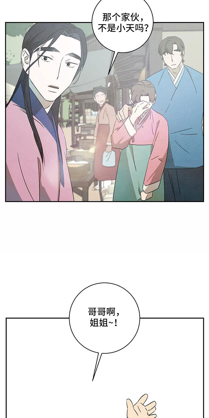 第61章：小天不见了33