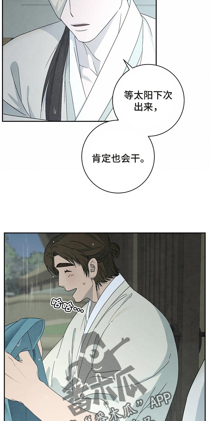 第32章：帮你梳头发6