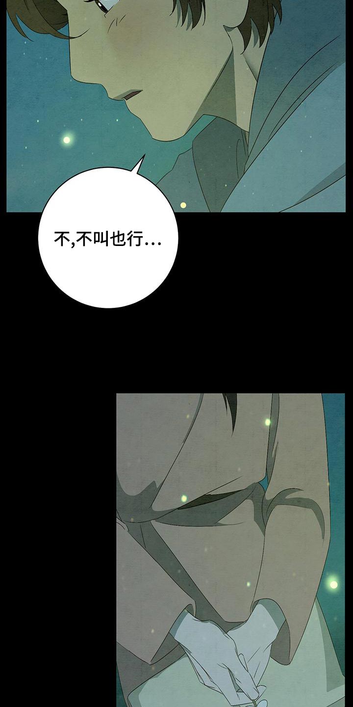 第49章：摔倒7