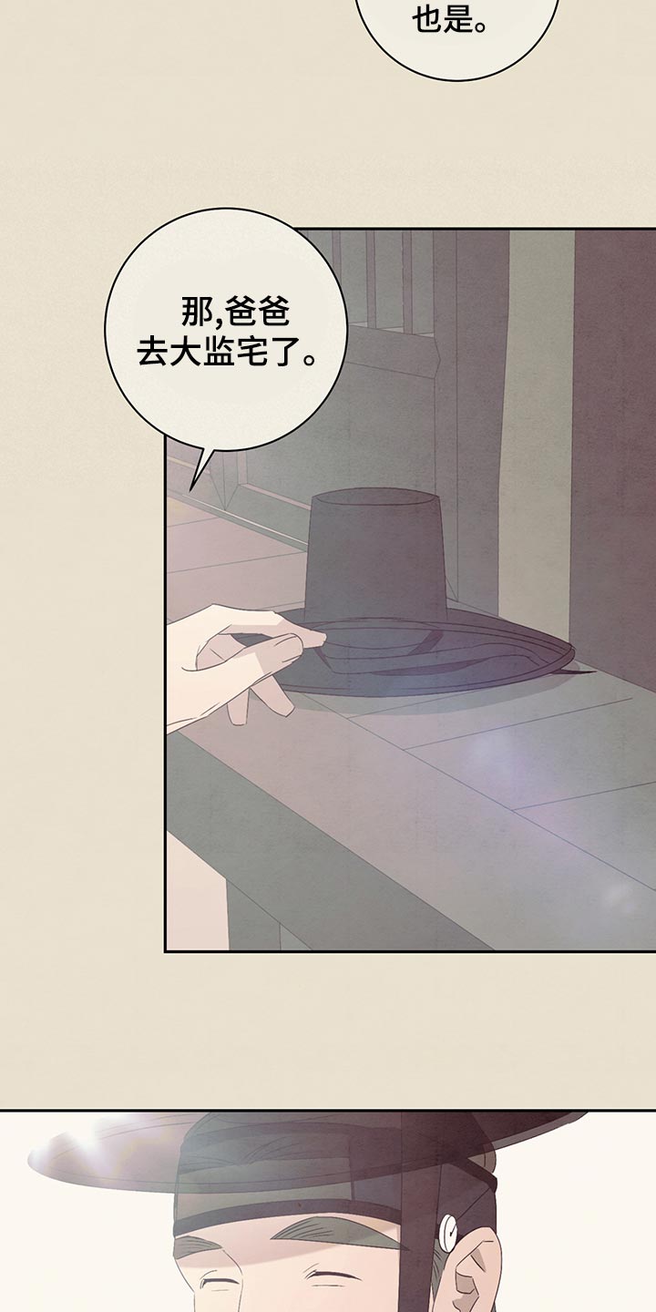 第44章：我会早点回来19