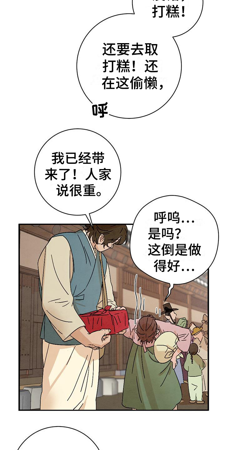 第2章：唠叨10