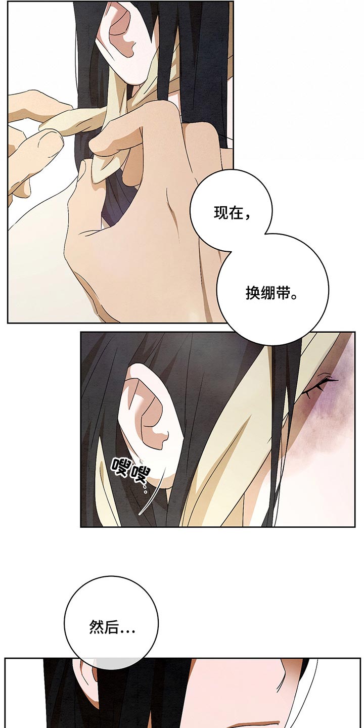 第24章：涂药11