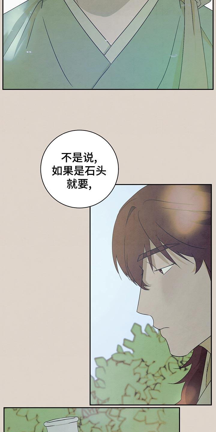 第42章：爱惜团员6