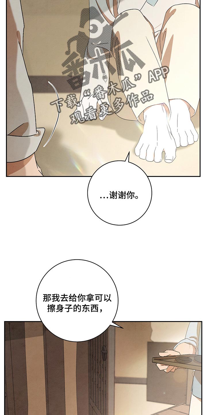 第25章：稍微忍一忍14