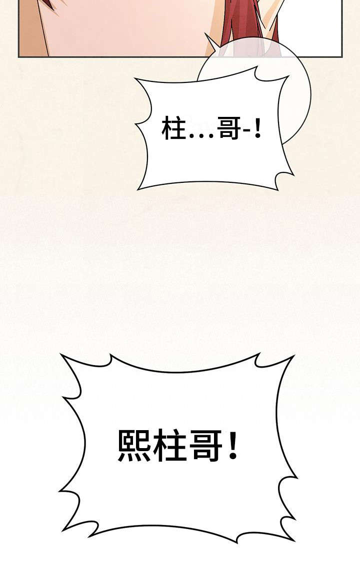 第8章：盯着看19