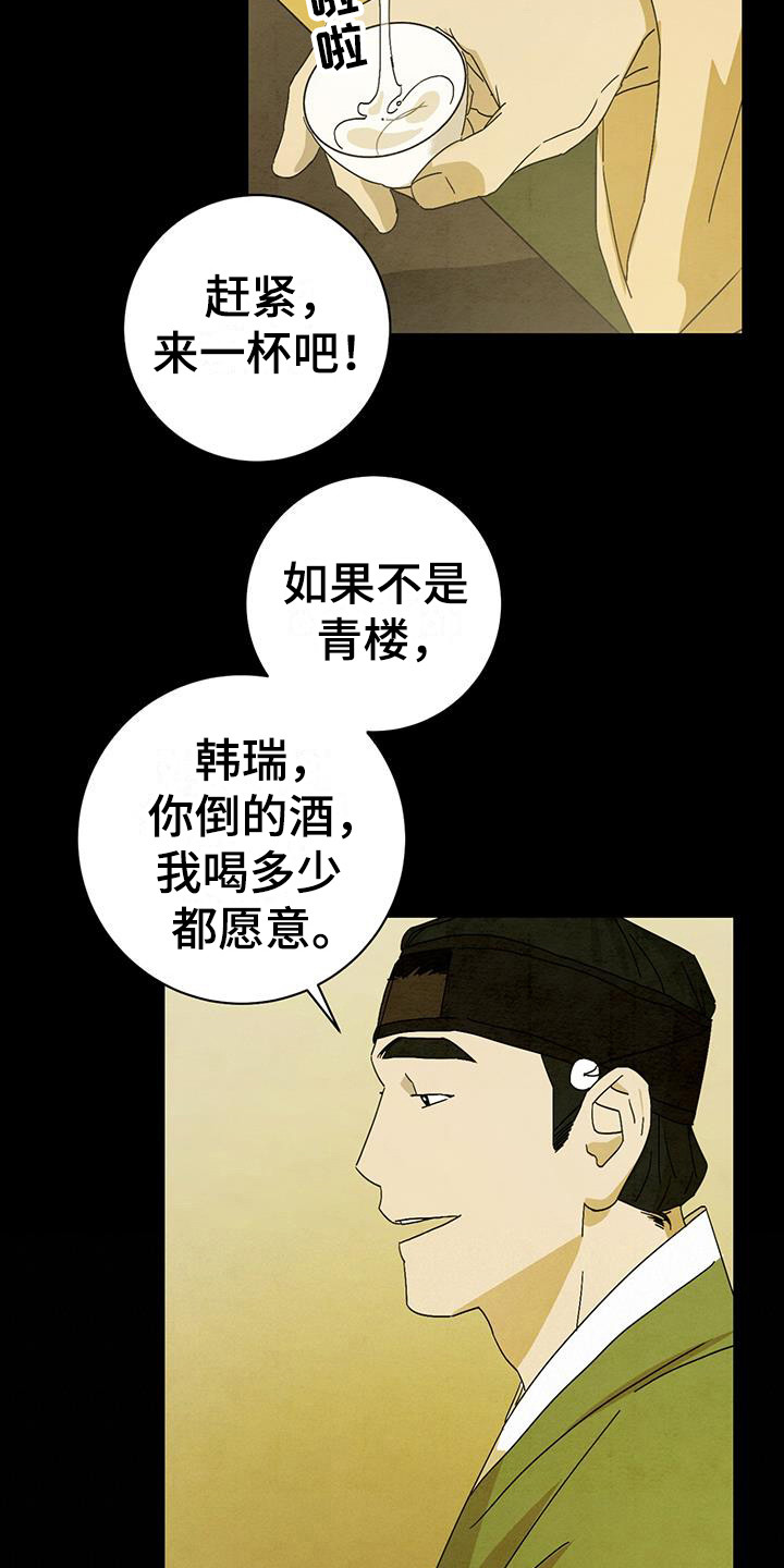 第11章：乐趣6