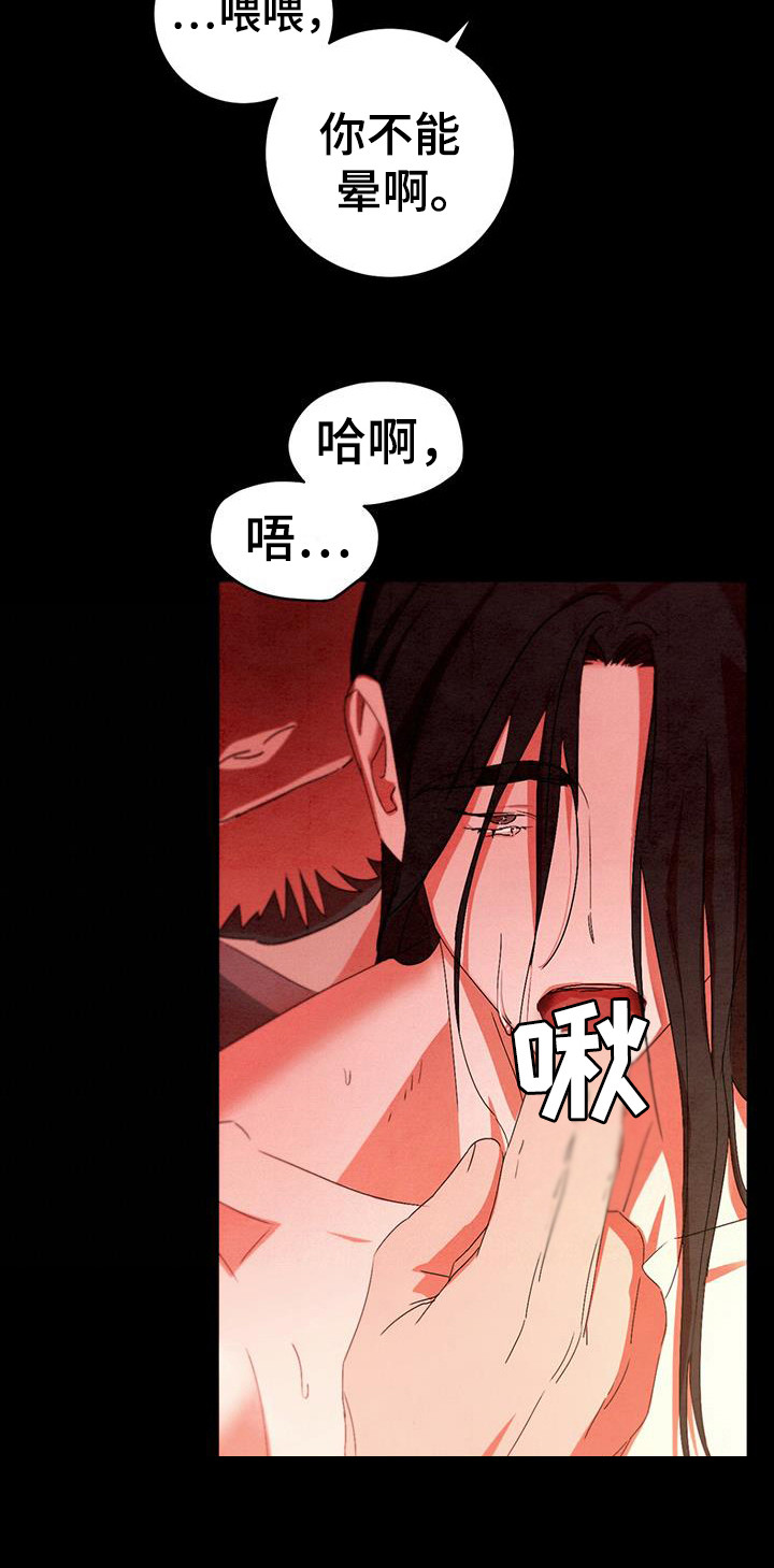 第18章：慢慢来17