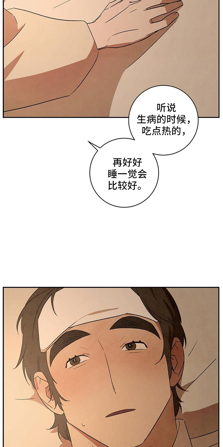 第60章：你自己去14