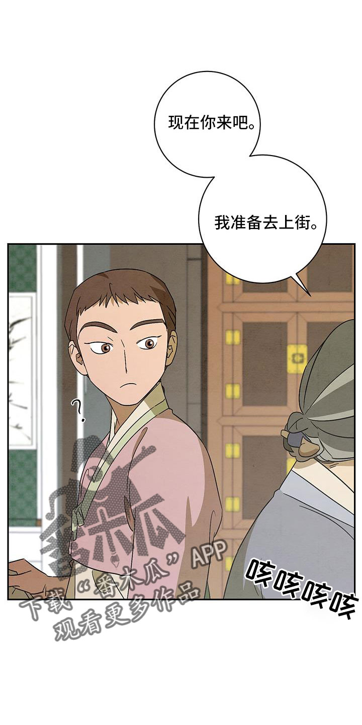 第59章：准备上街11