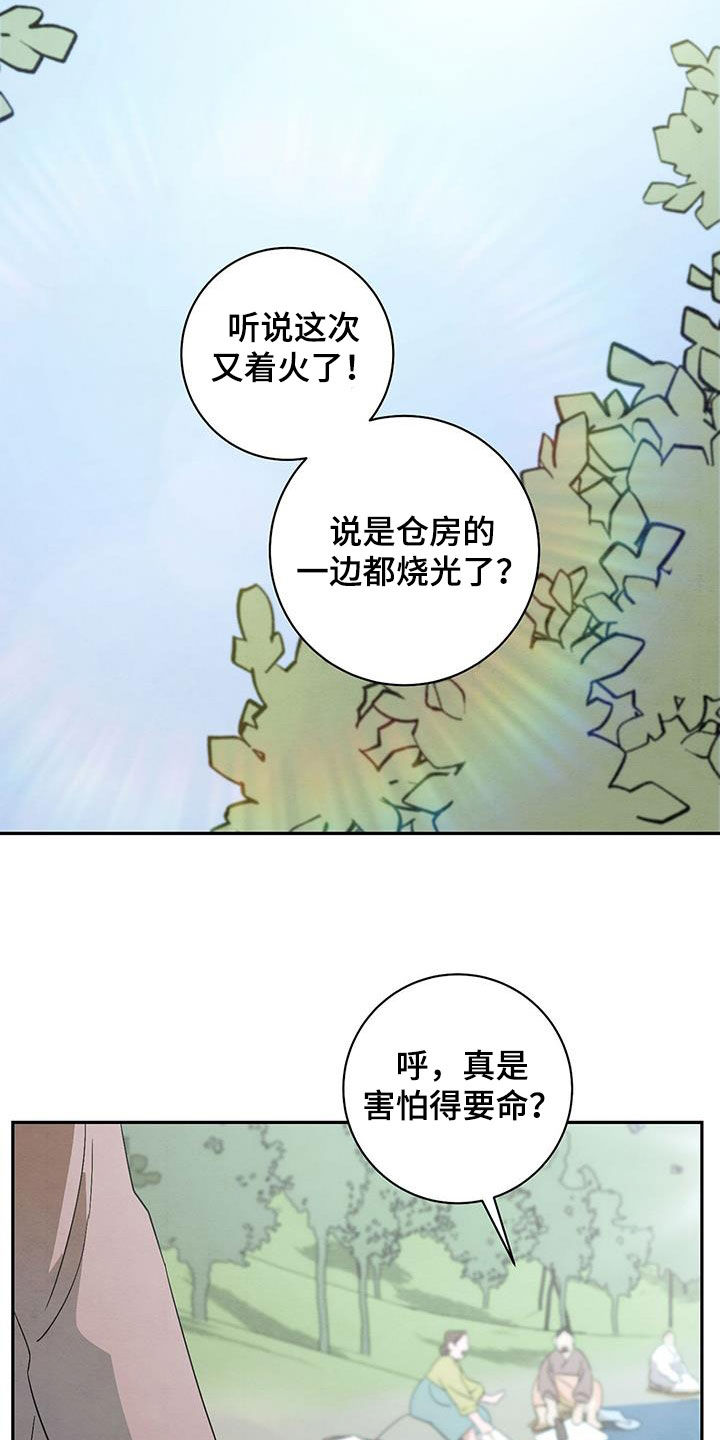第65章：又着火了18