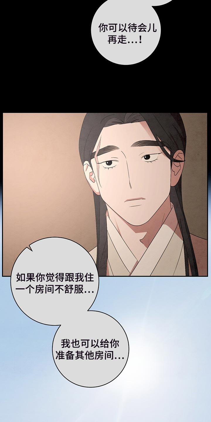 第41章：伤心14