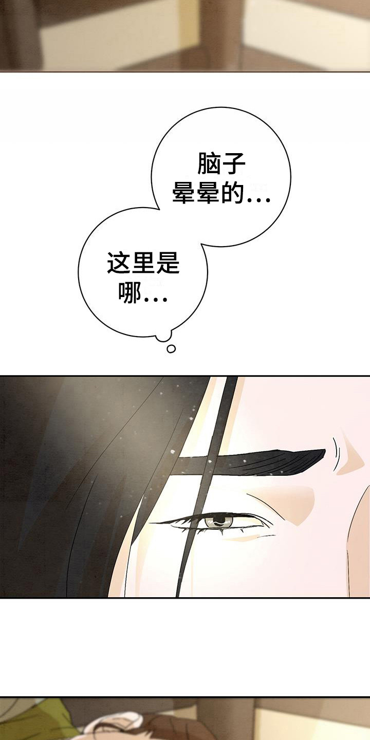 第5章：噩梦17