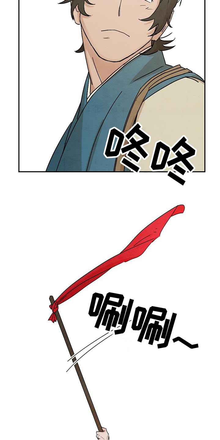 第1章：戏班15