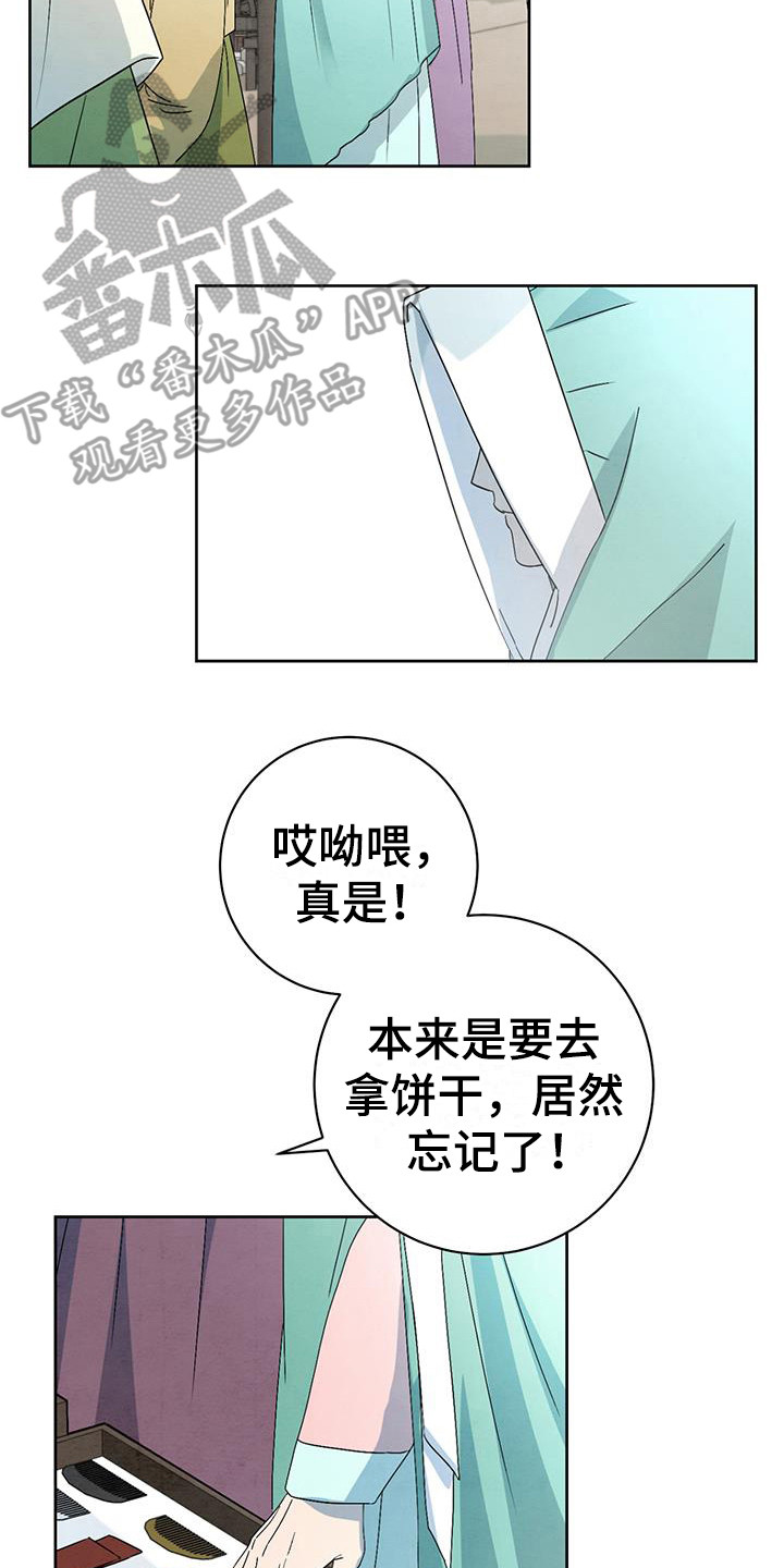 第11章：乐趣14