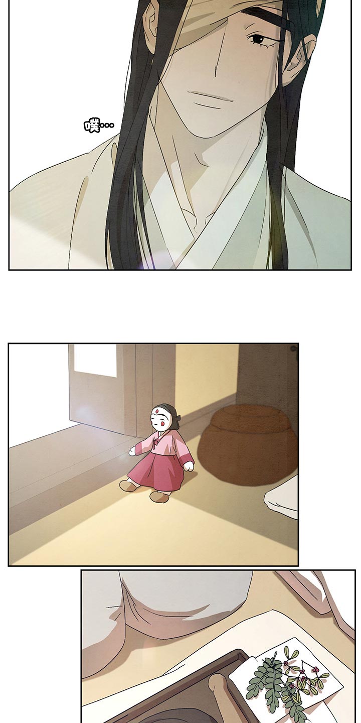 第24章：涂药9
