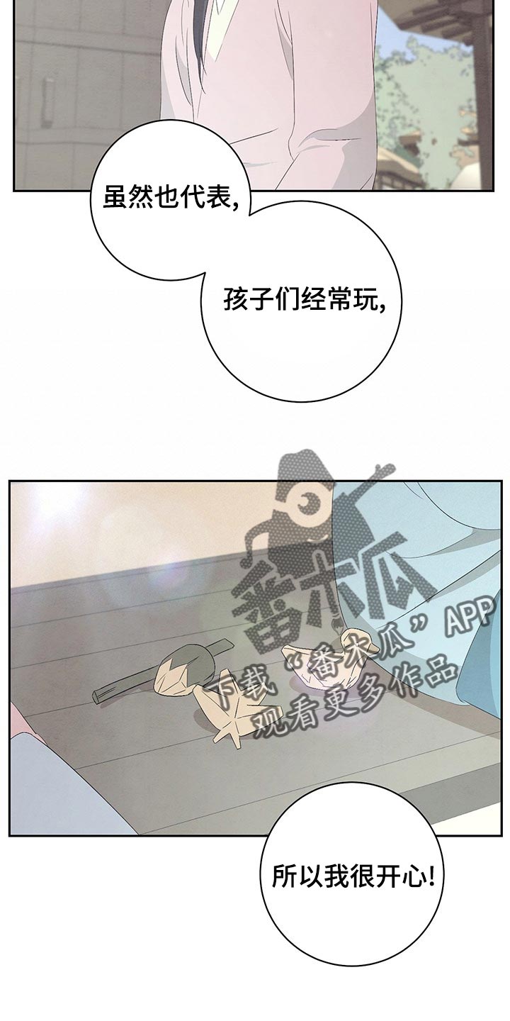 第46章：我一定会带你去看！6