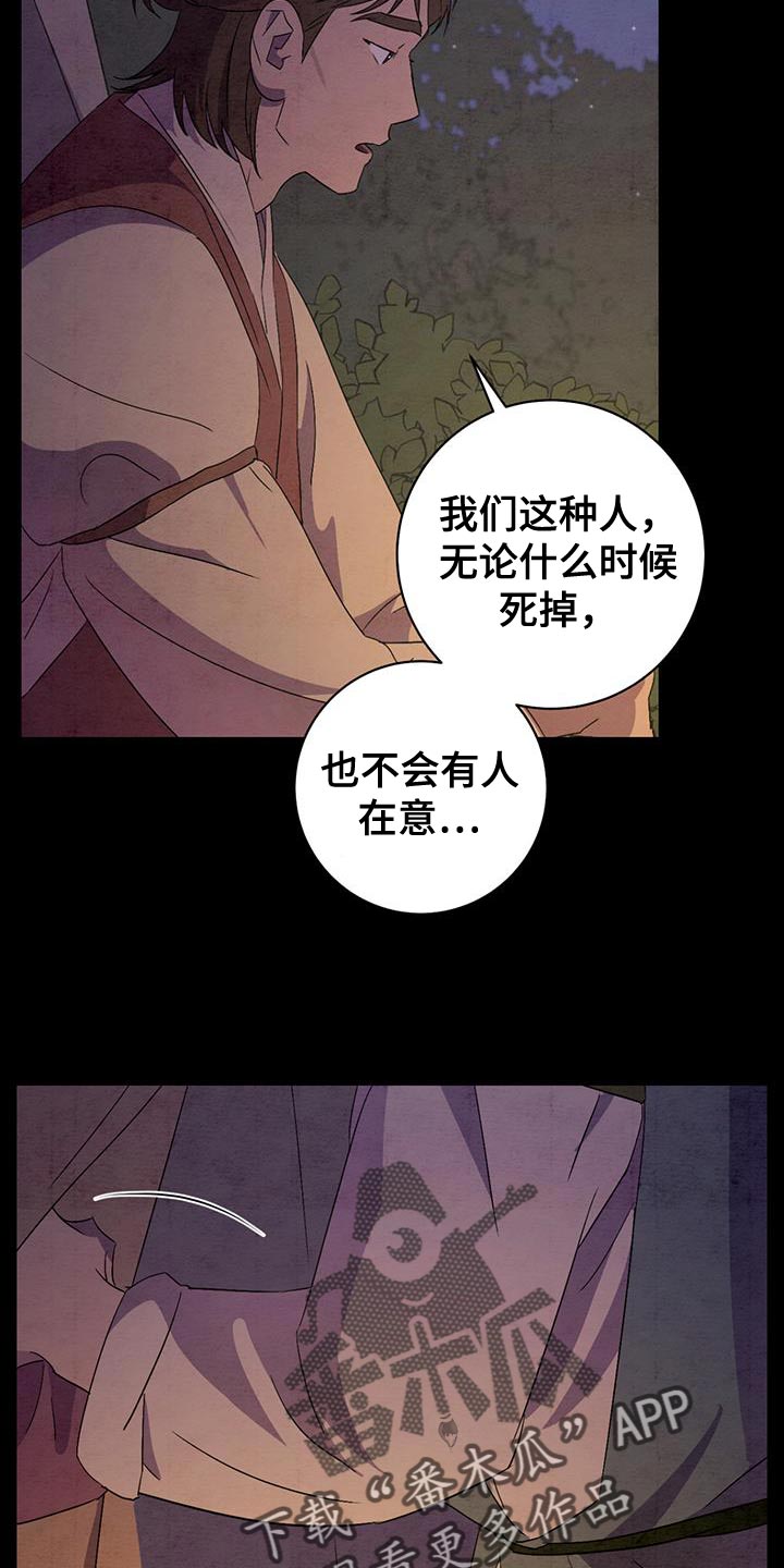 第52章：告别17