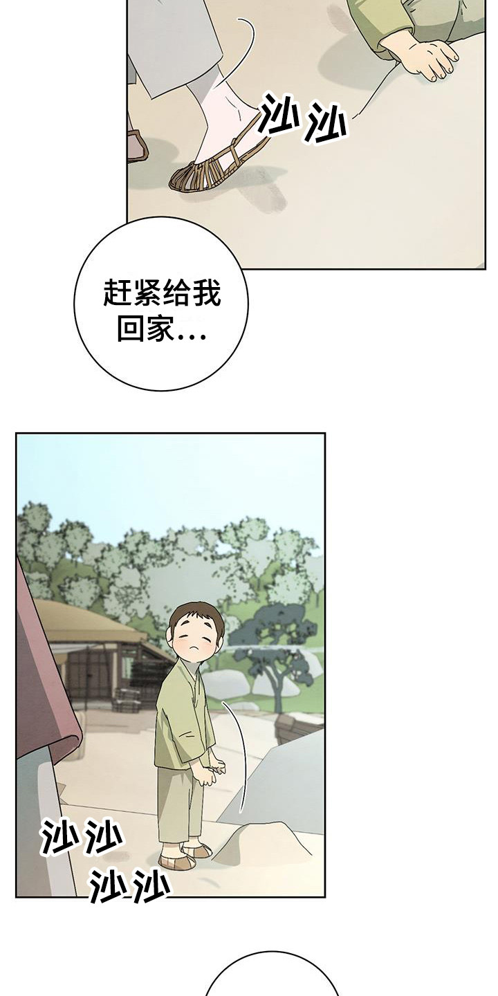 第14章：小屁孩14