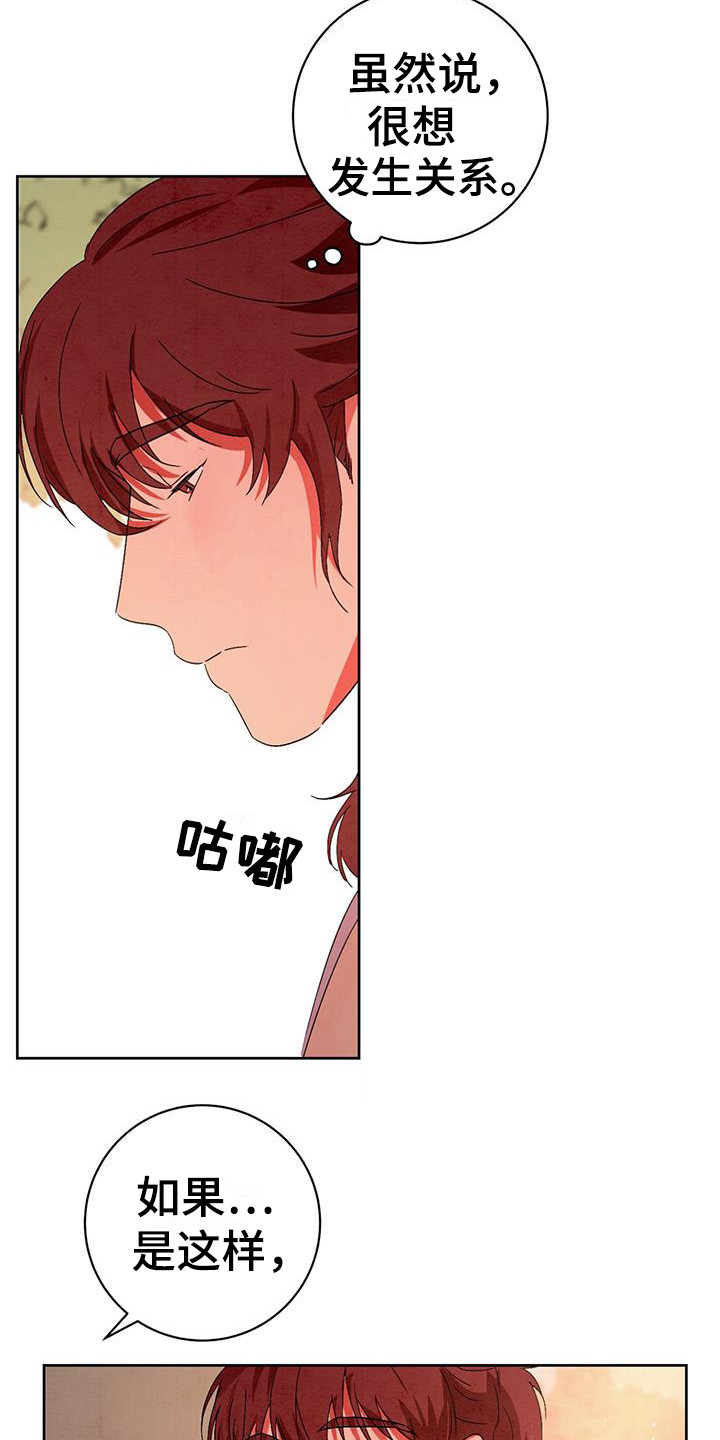 第18章：慢慢来5