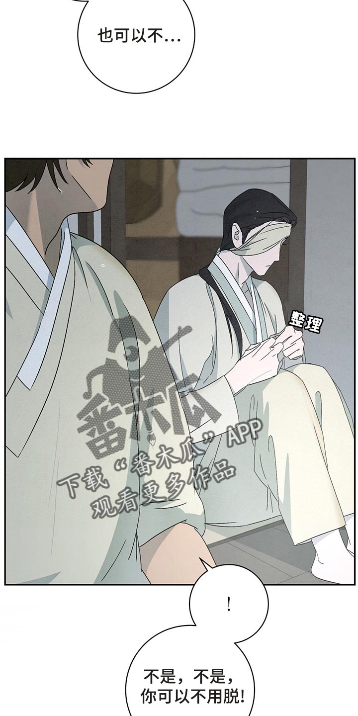 第32章：帮你梳头发12