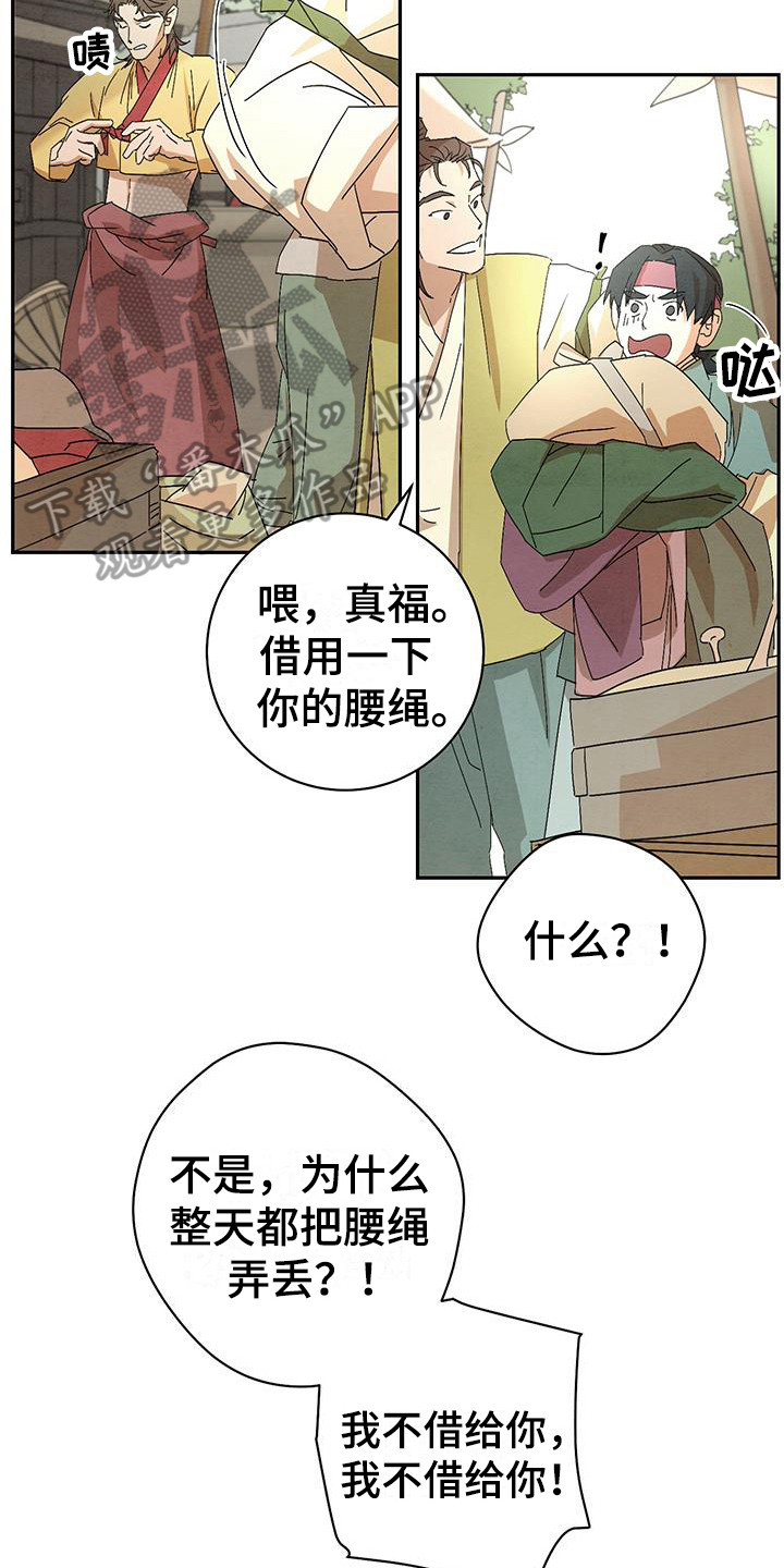 第8章：盯着看1