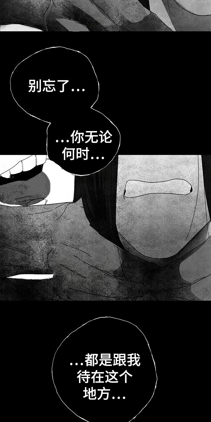 第5章：噩梦15