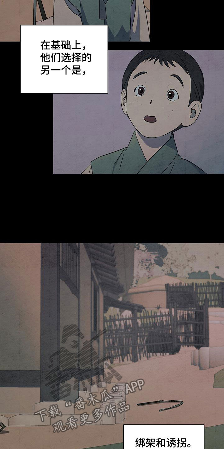 第62章：摇篮曲8