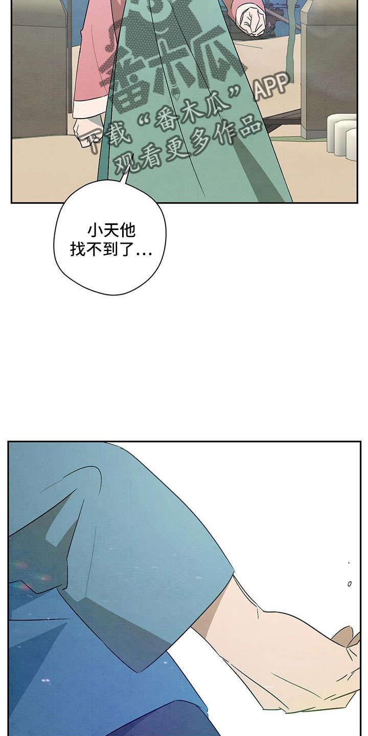 第61章：小天不见了29