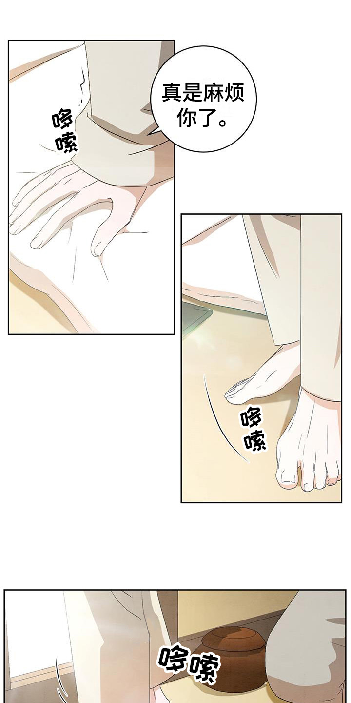 第21章：挽留8