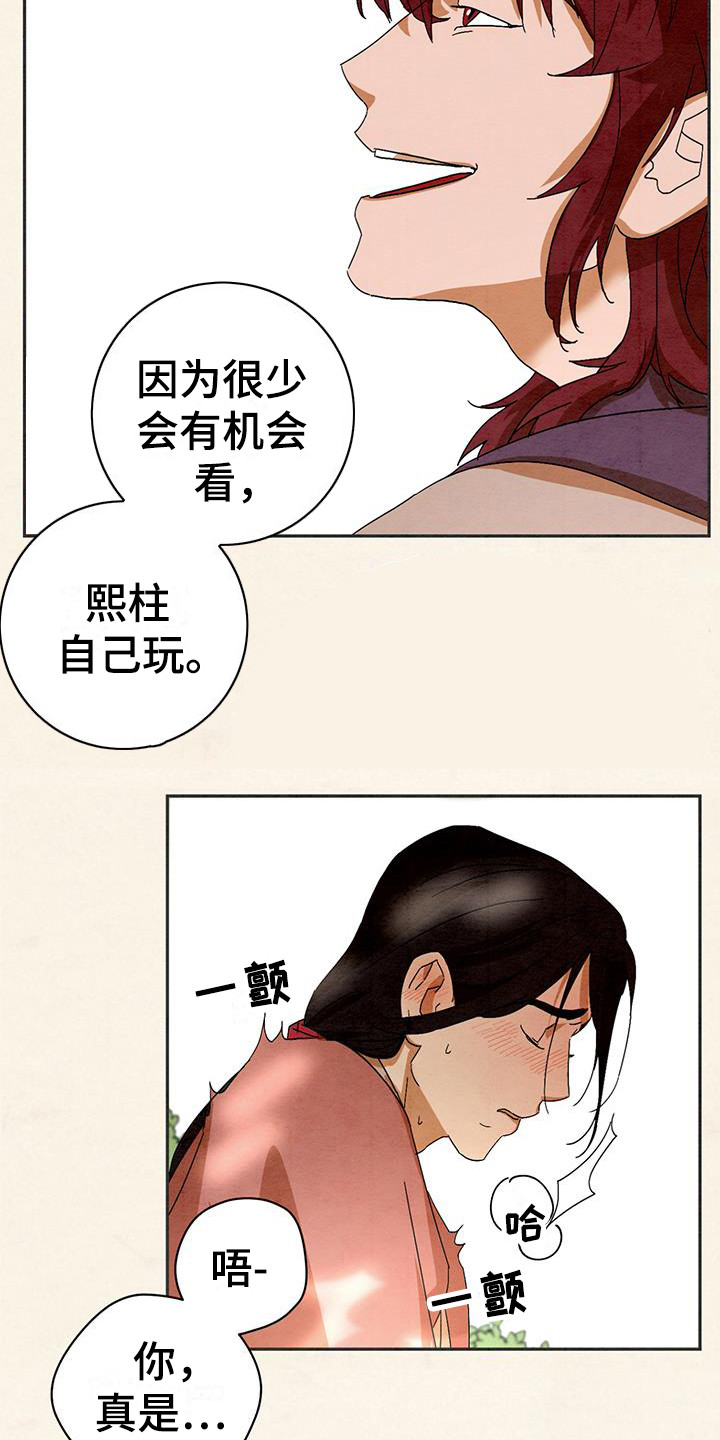 第8章：盯着看8