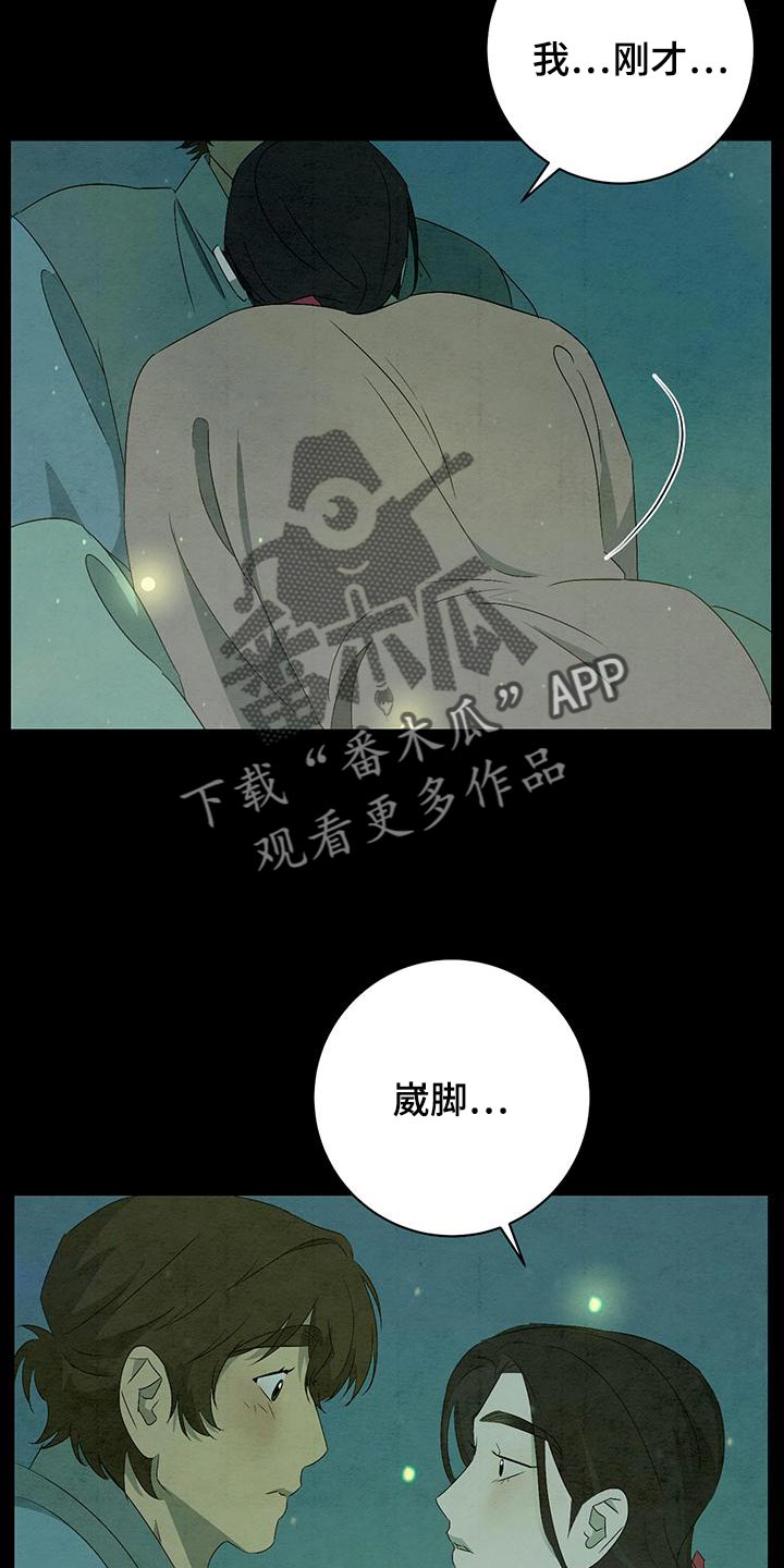 第49章：摔倒13
