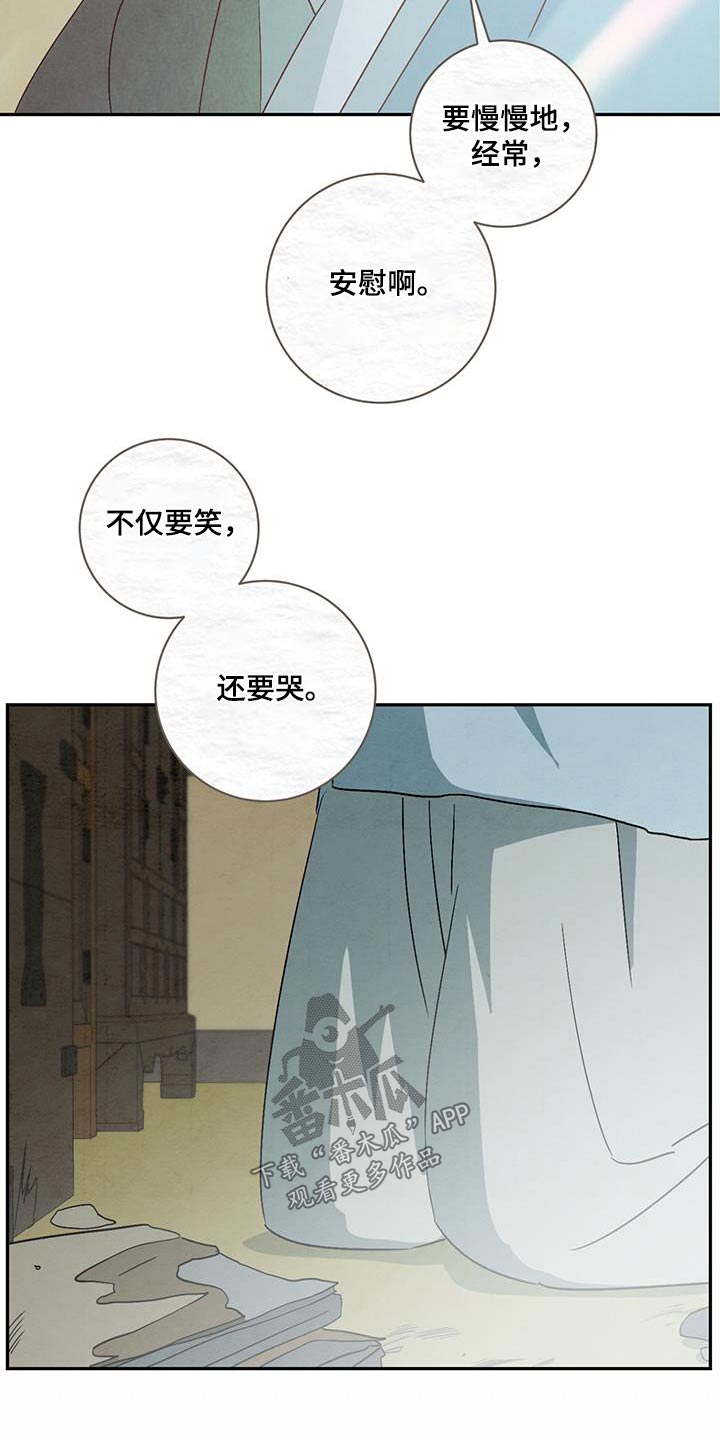 第67章：内心13