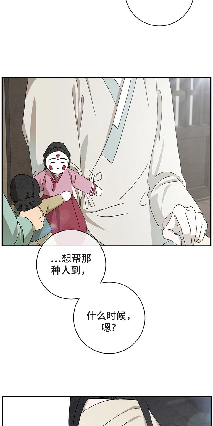 第31章：你别在意7