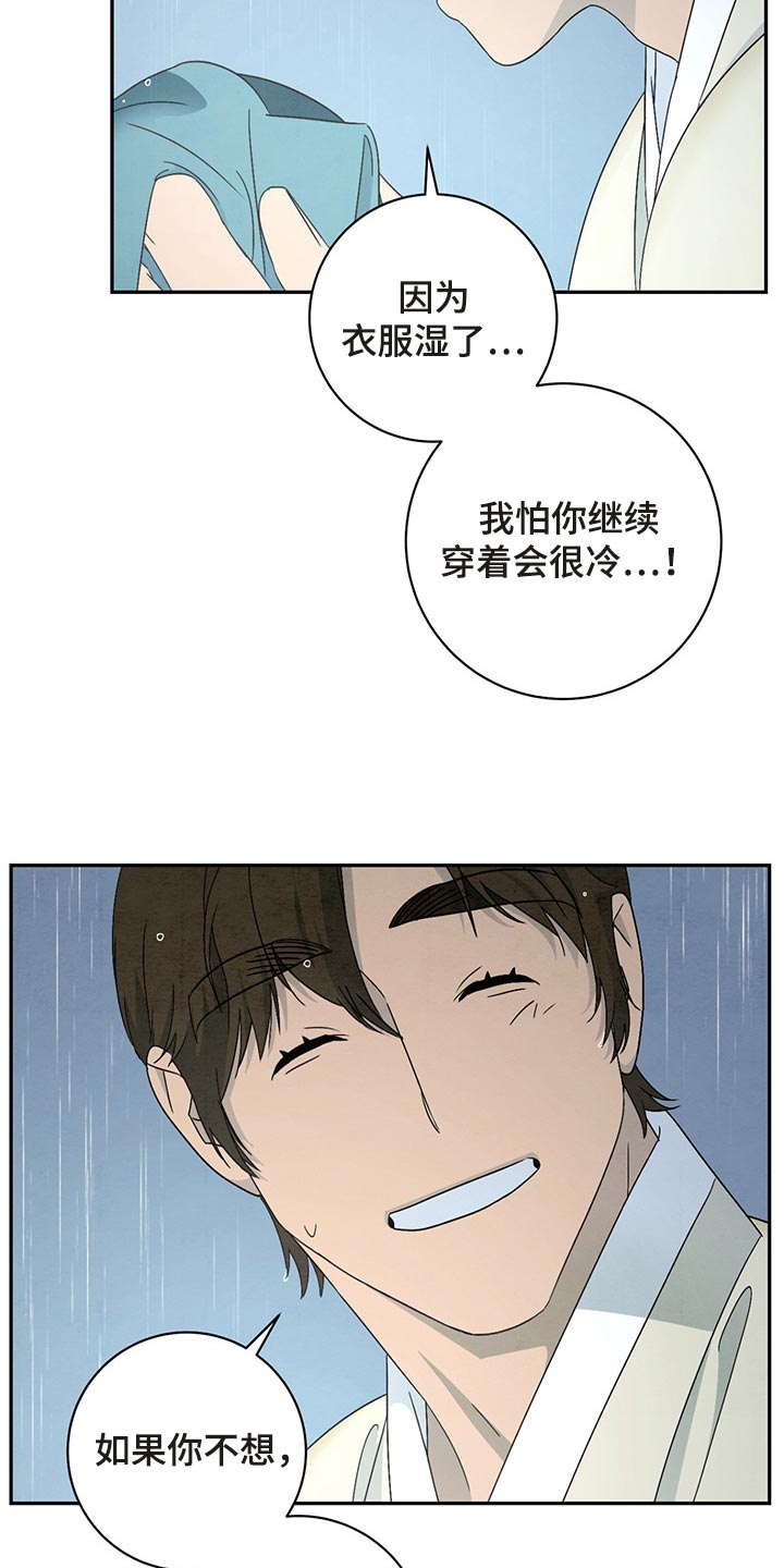 第32章：帮你梳头发11