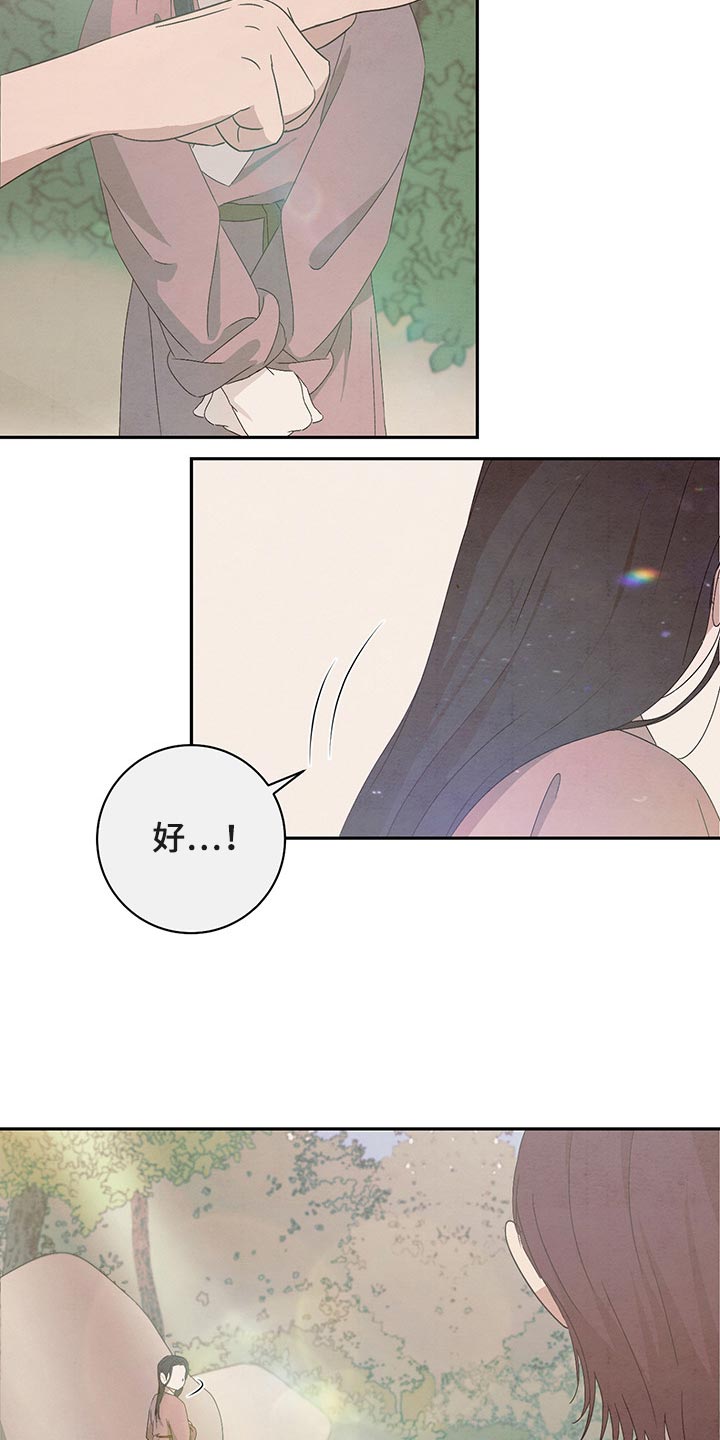 第34章：害羞9