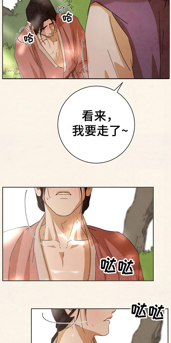 第8章：盯着看15