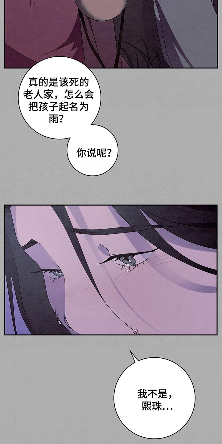 第29章：你是谁15