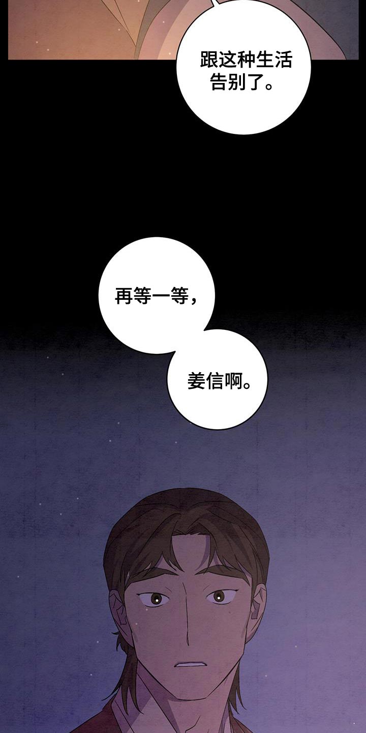第52章：告别21