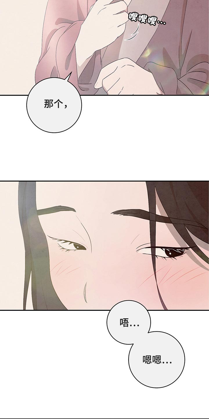 第34章：害羞7