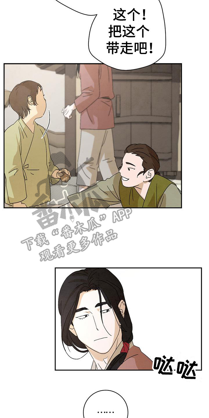第6章：匆忙离开15