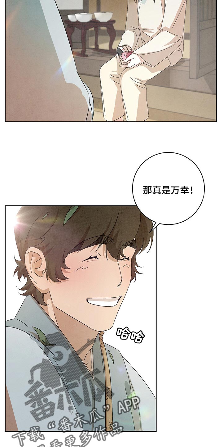 第23章：万幸20