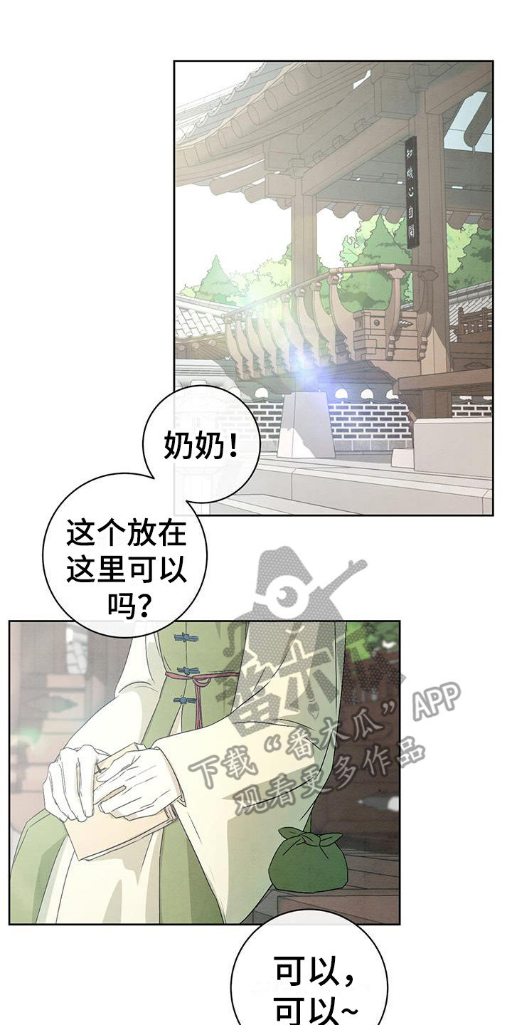 第20章：安慰16