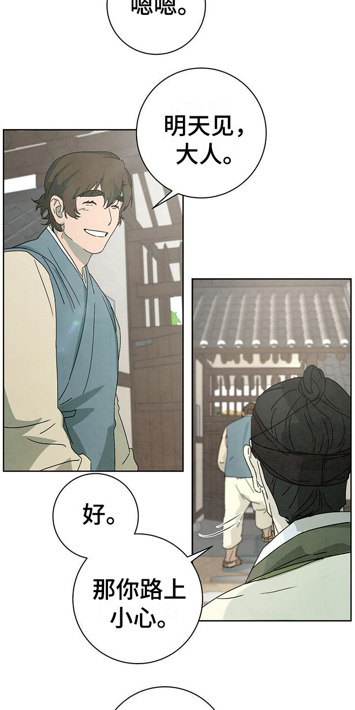 第13章：亲切12