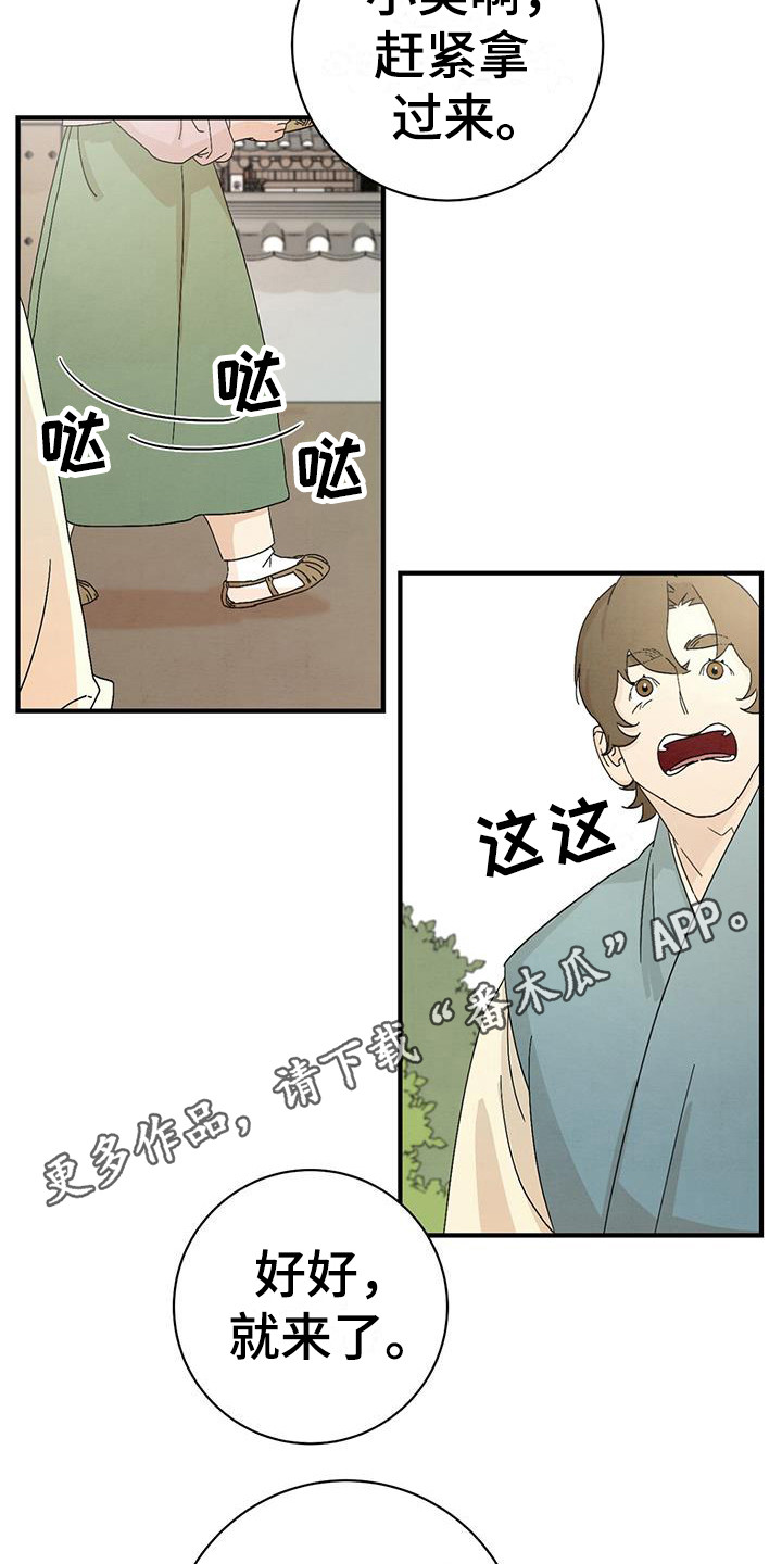 第4章：点心7