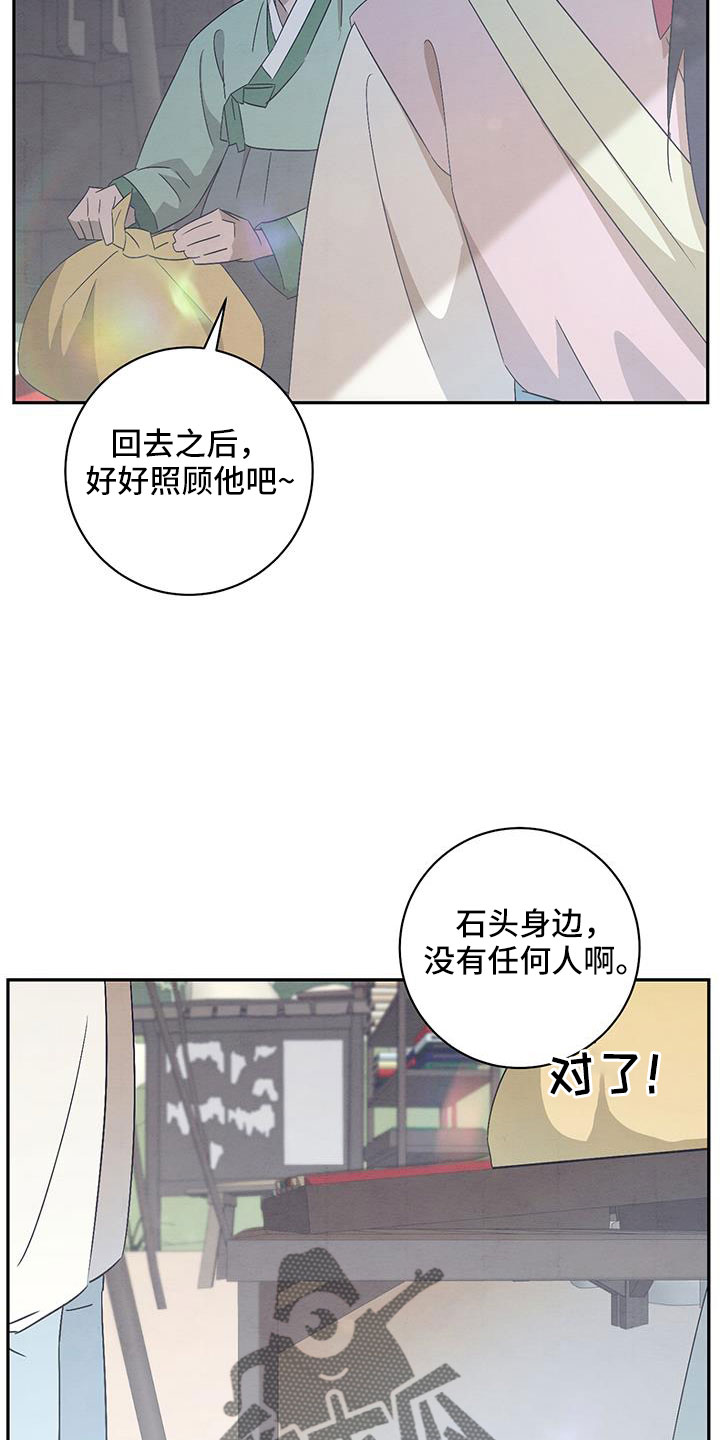 第59章：准备上街19